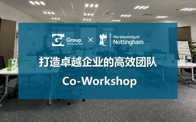 杰艾集团 & 宁波诺丁汉大学 Co-Workshop 圆满落幕